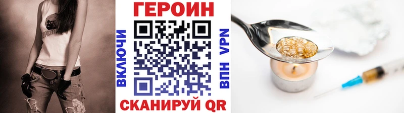 Купить где Кирово-Чепецк Героин Афган