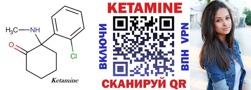 Кетамин ketamine  Купить закладки  Кирово-Чепецк 