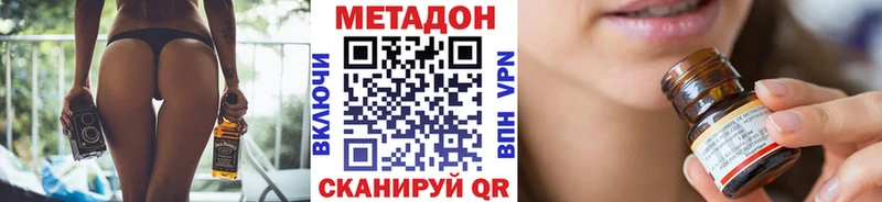 Купить где  Кирово-Чепецк  МЕТАДОН methadone 