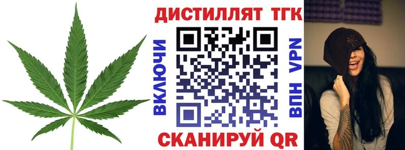 ТГК гашишное масло  Купить закладки  Кирово-Чепецк 